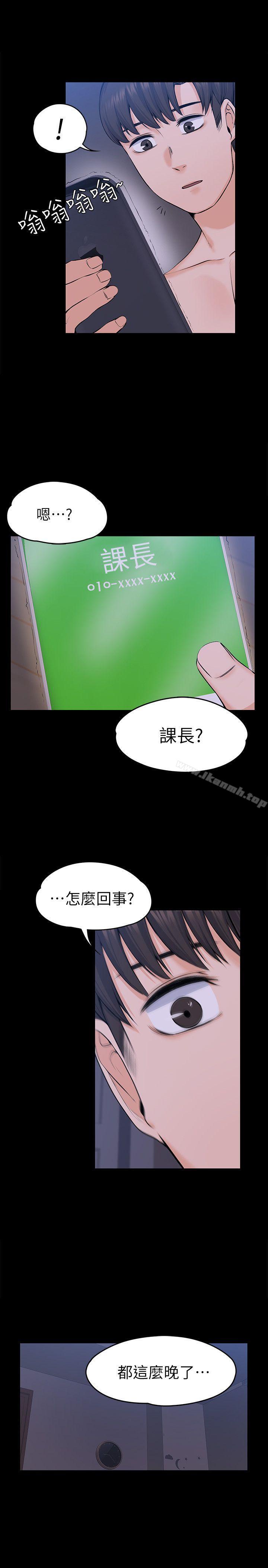 上司的妻子第29话-妳怀的是谁的孩子?