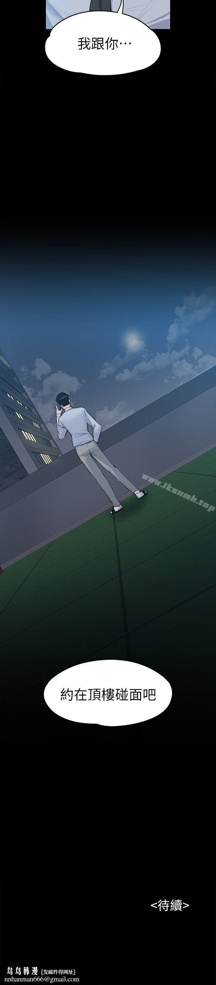 上司的妻子第29话-妳怀的是谁的孩子?