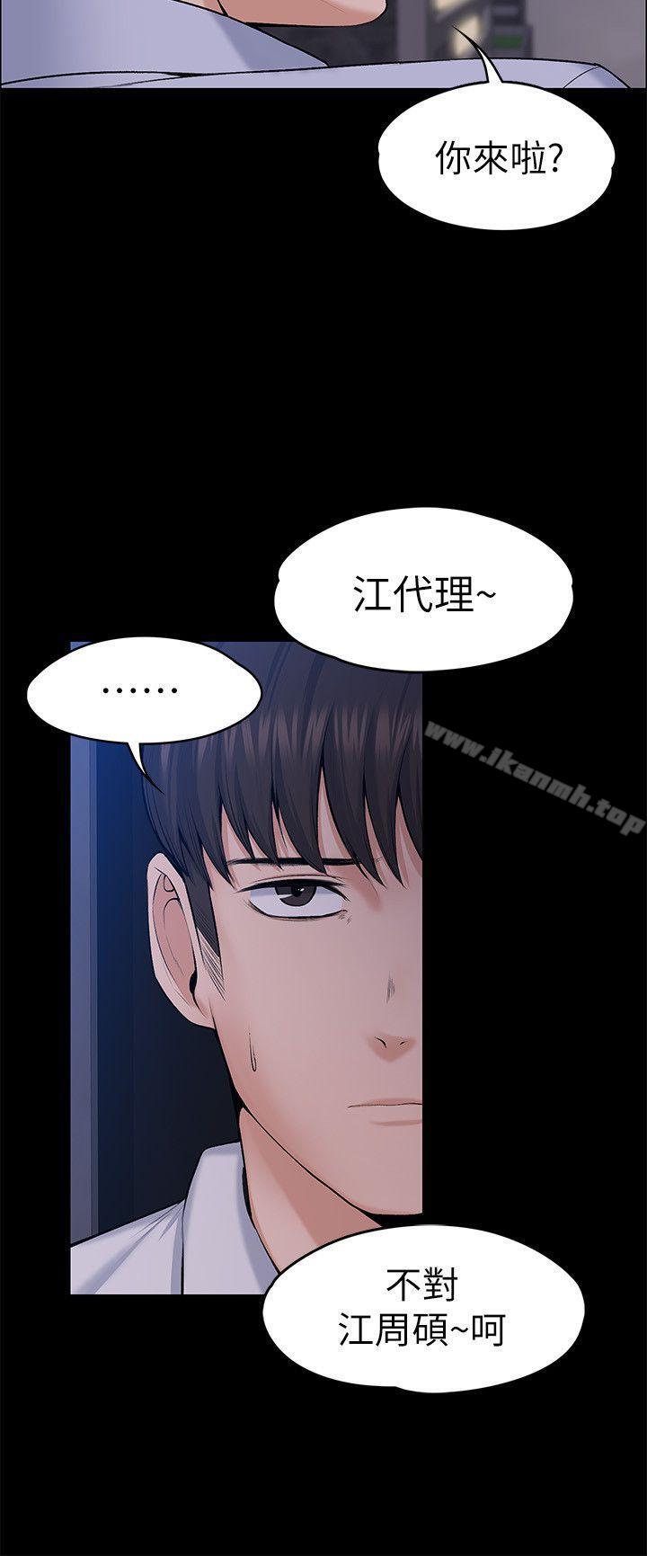上司的妻子最终话-飞蛾扑火