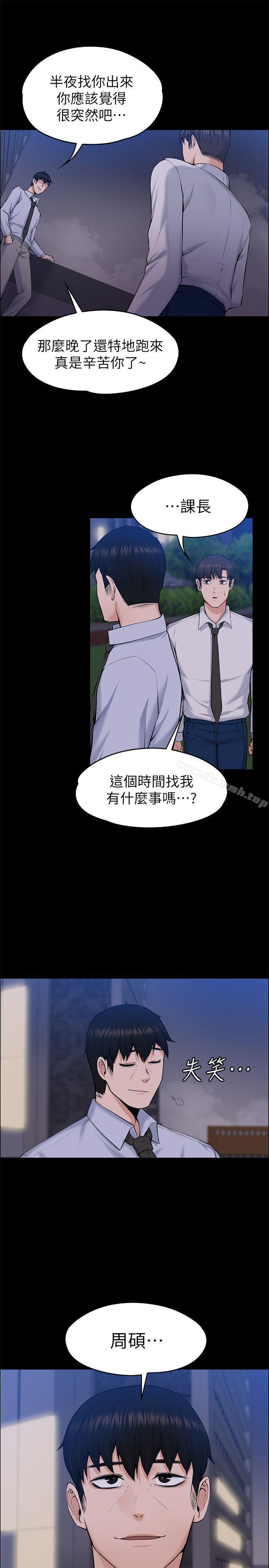 上司的妻子最终话-飞蛾扑火