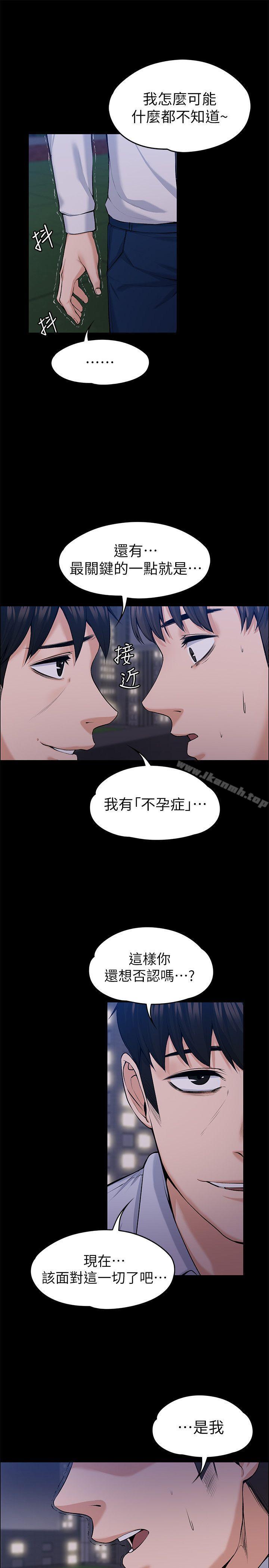 上司的妻子最终话-飞蛾扑火