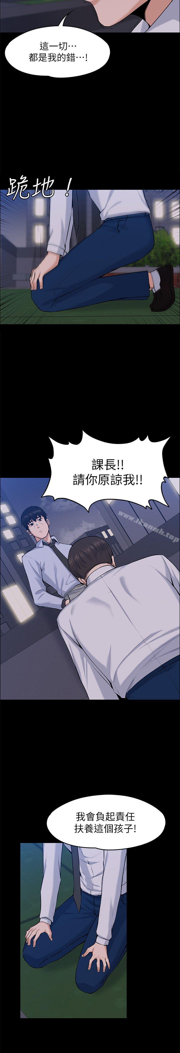 上司的妻子最终话-飞蛾扑火