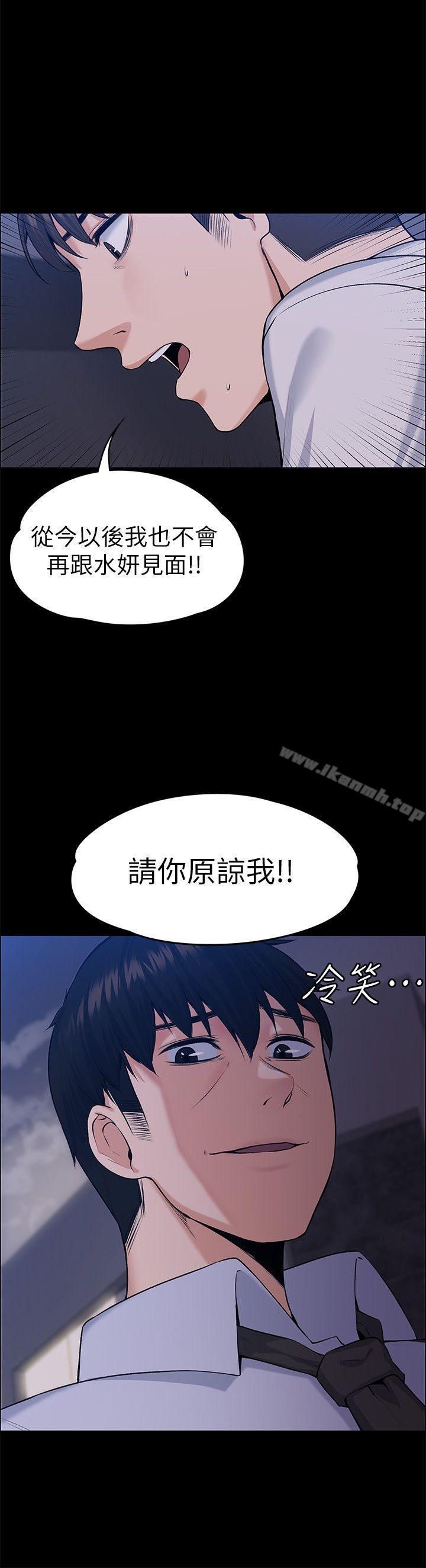上司的妻子最终话-飞蛾扑火