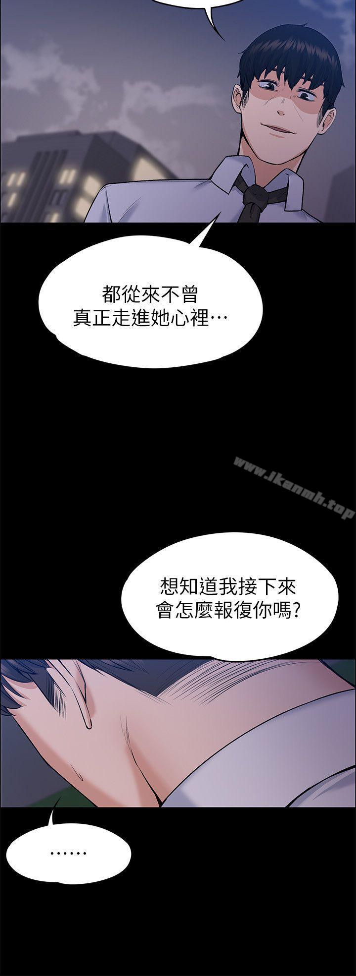 上司的妻子最终话-飞蛾扑火