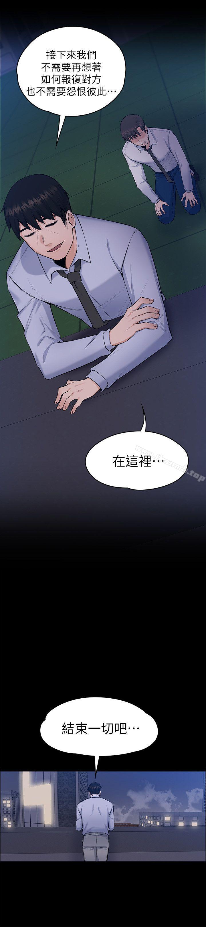 上司的妻子最终话-飞蛾扑火
