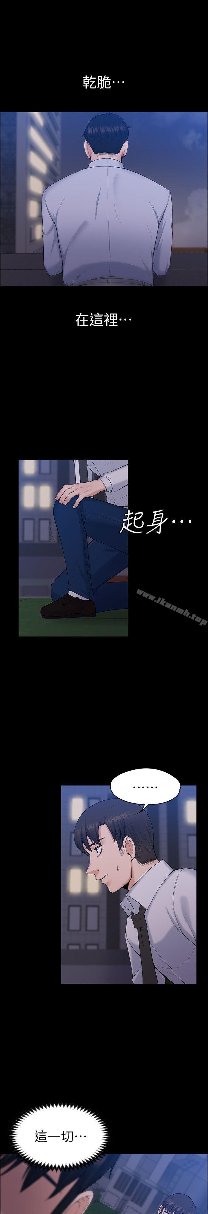 上司的妻子最终话-飞蛾扑火