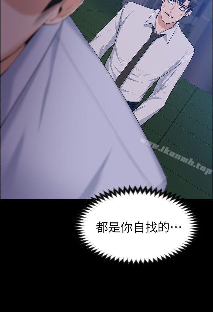 上司的妻子最终话-飞蛾扑火