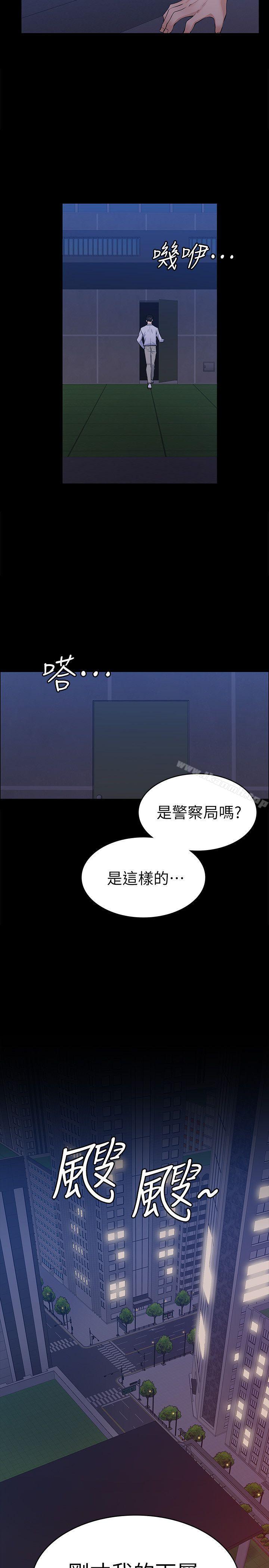 上司的妻子最终话-飞蛾扑火