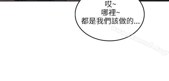 保镳第1话
