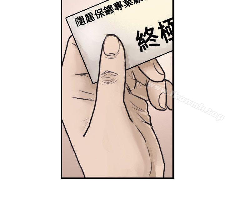 保镳第1话