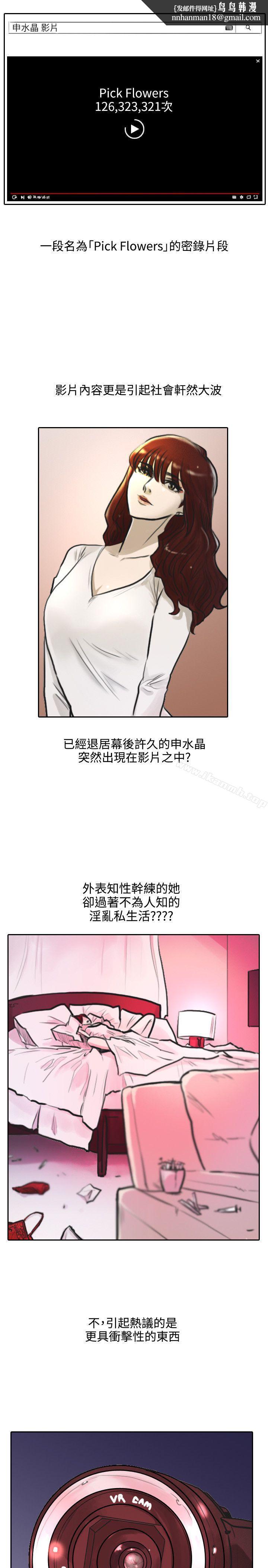 保镳第1话