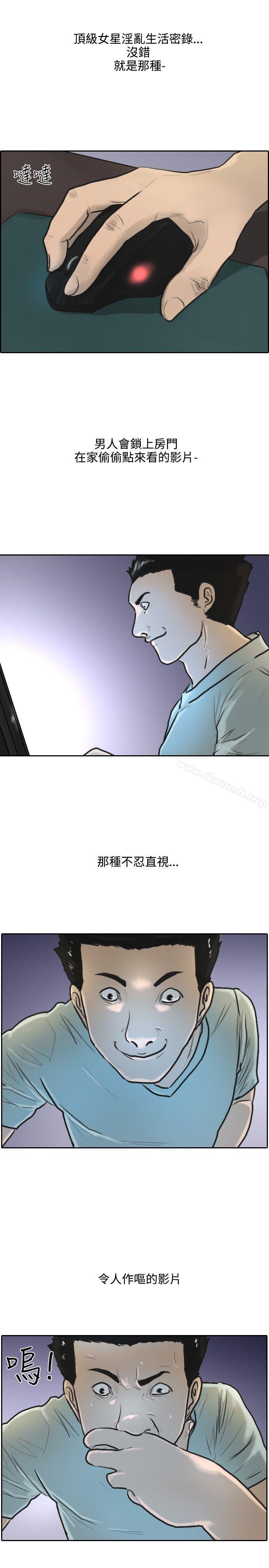保镳第1话