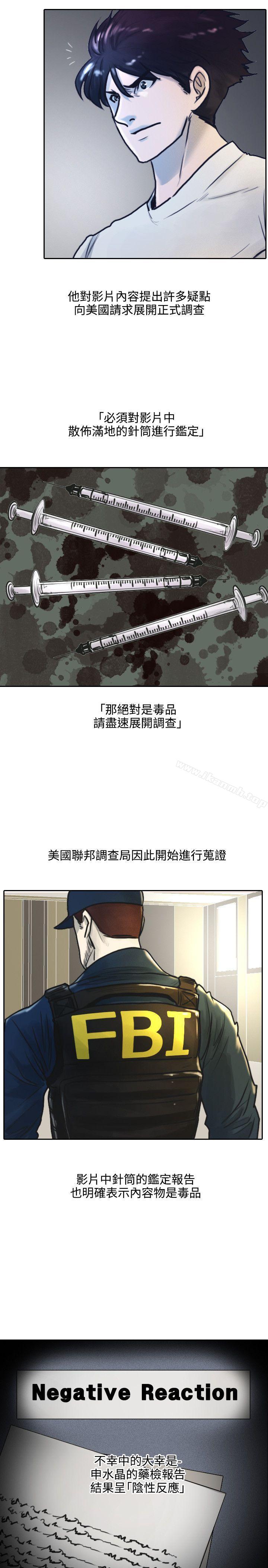 保镳第1话