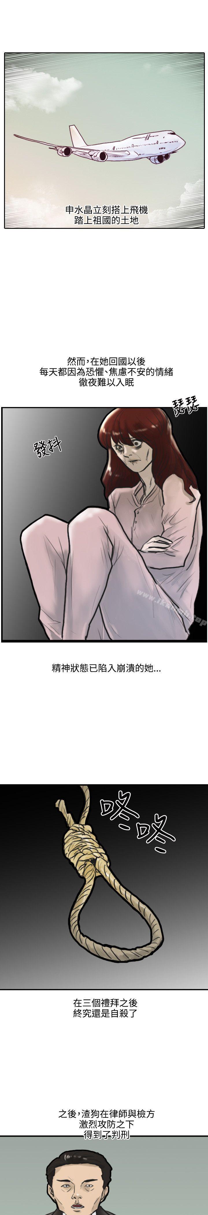 保镳第1话