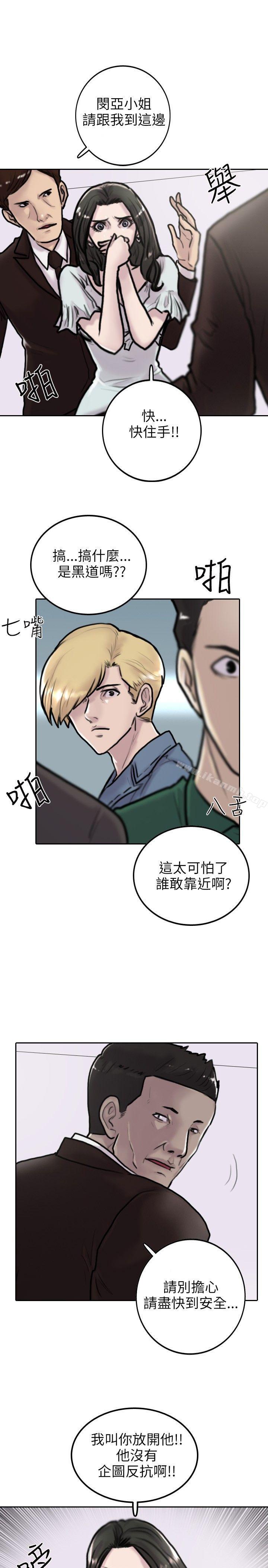 保镳第2话