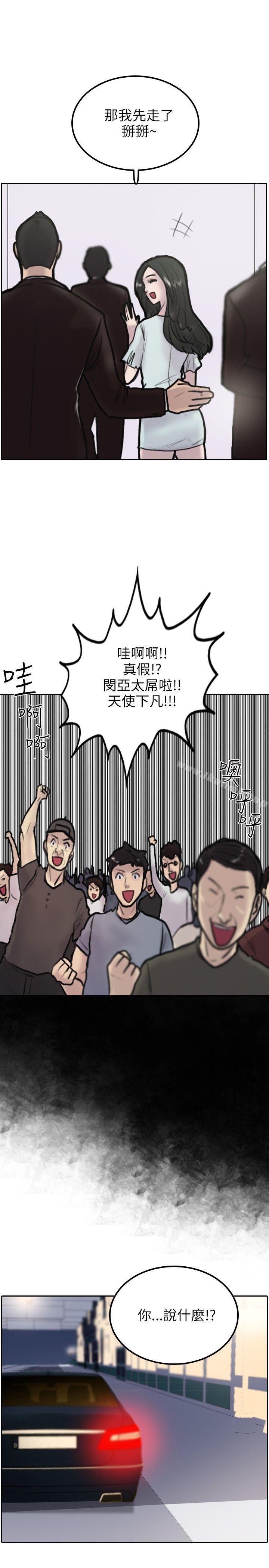 保镳第2话