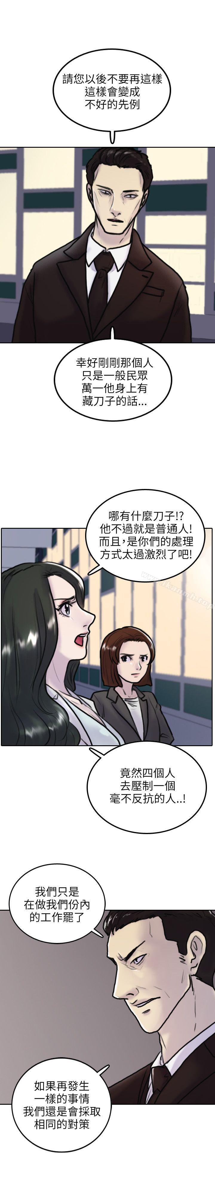 保镳第2话