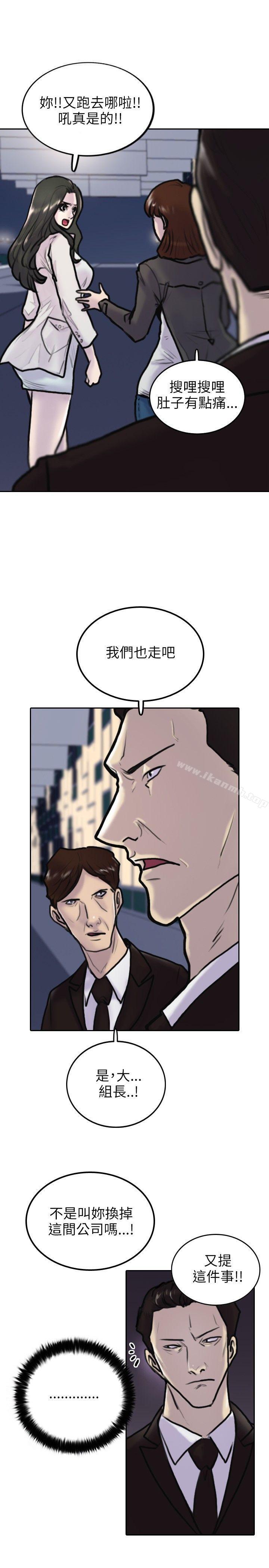 保镳第2话