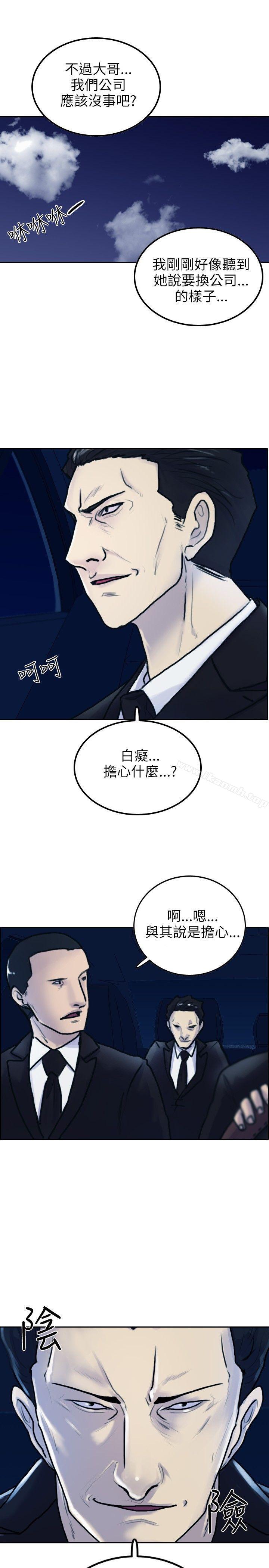 保镳第2话