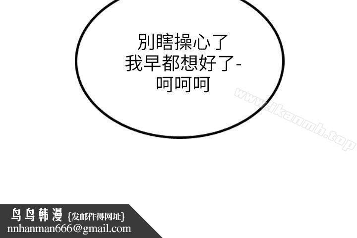 保镳第2话