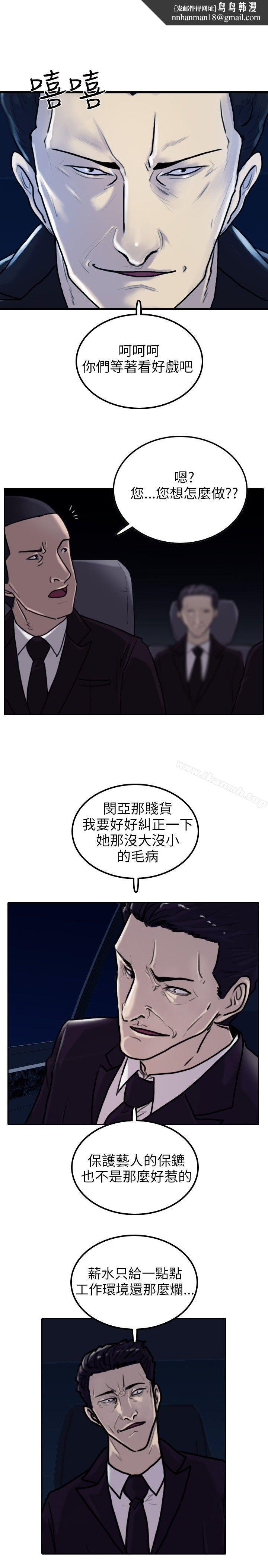 保镳第3话