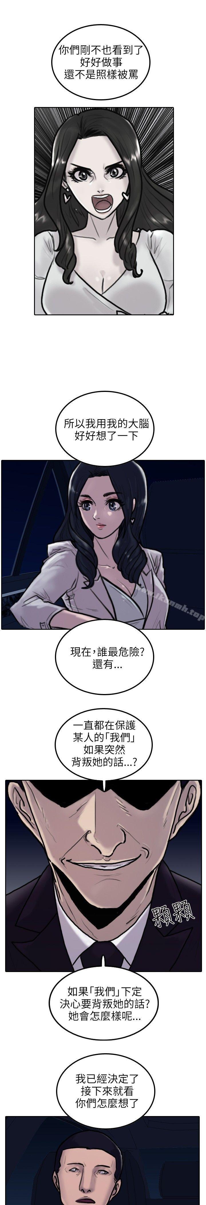 保镳第3话