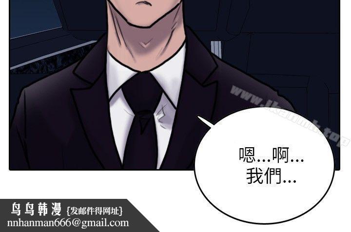 保镳第3话