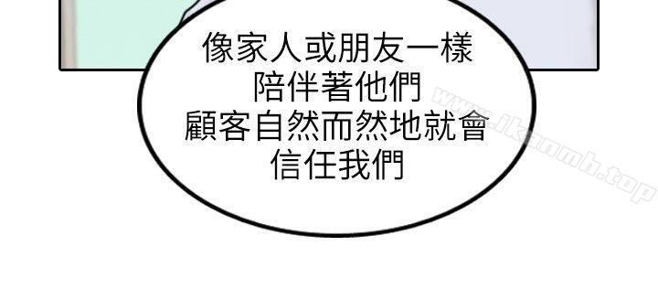 保镳第6话