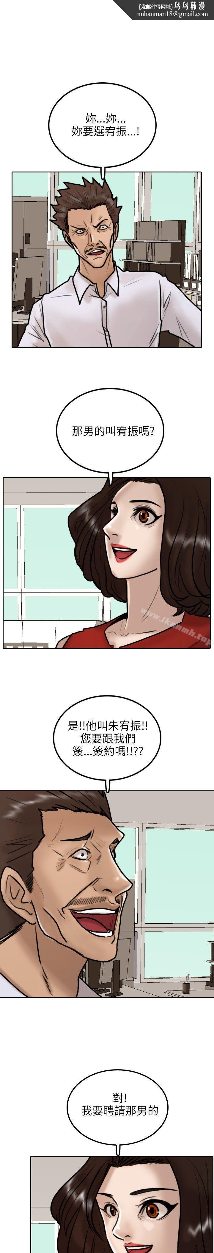 保镳第9话
