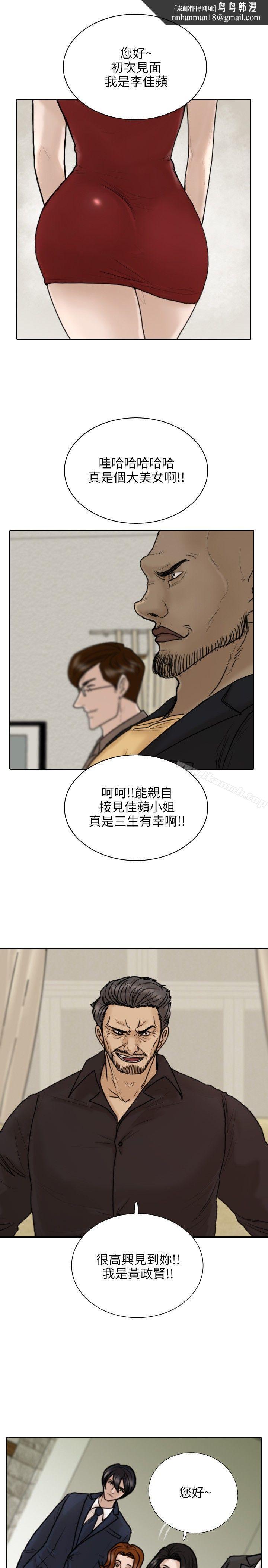 保镳第11话