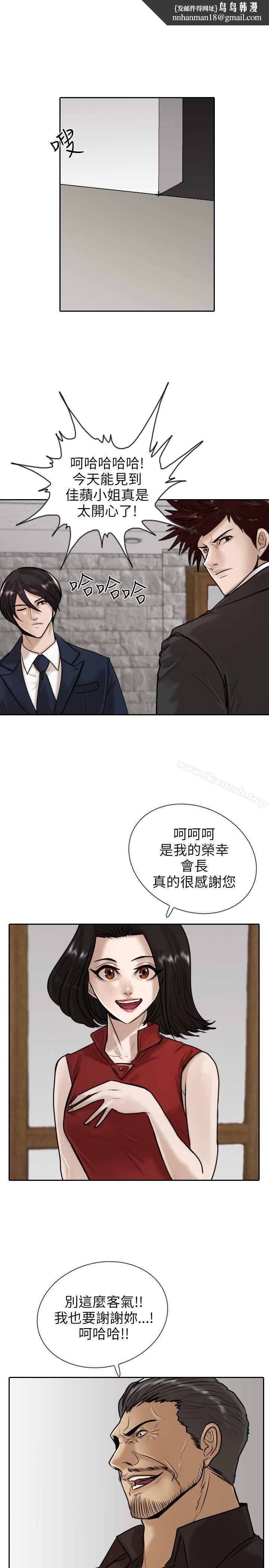 保鑣第12話