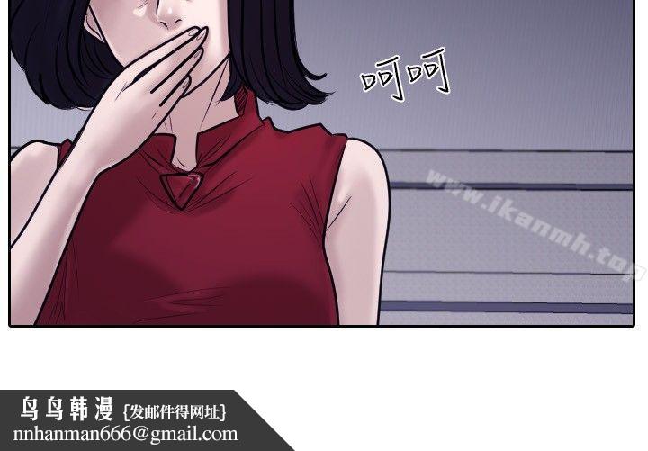 保鑣第12話