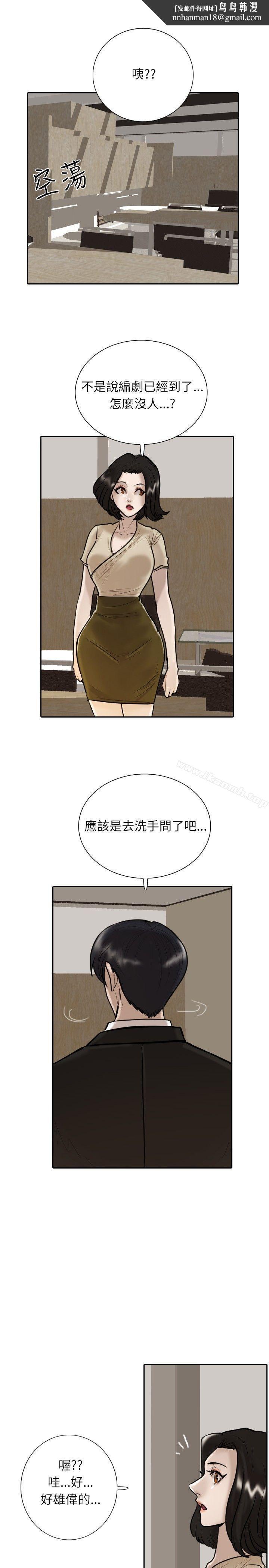 保镳第14话