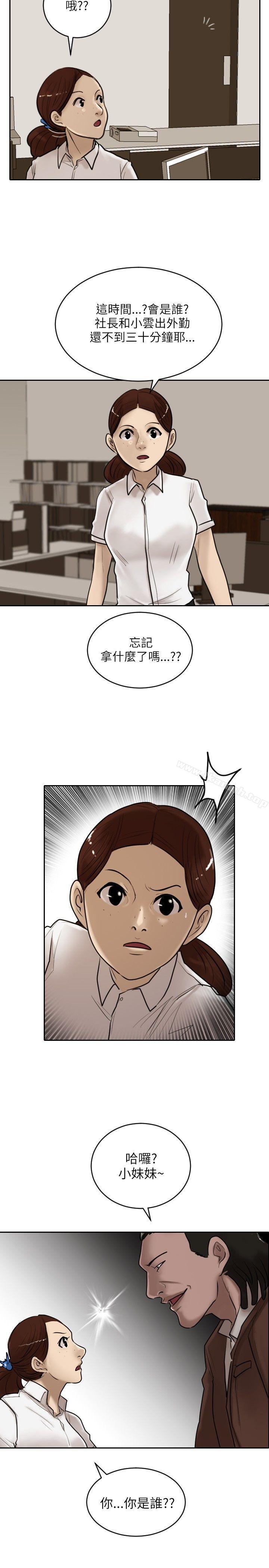 保镳第16话