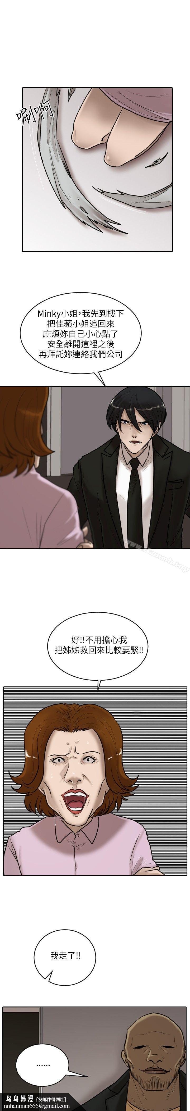 保镳第16话