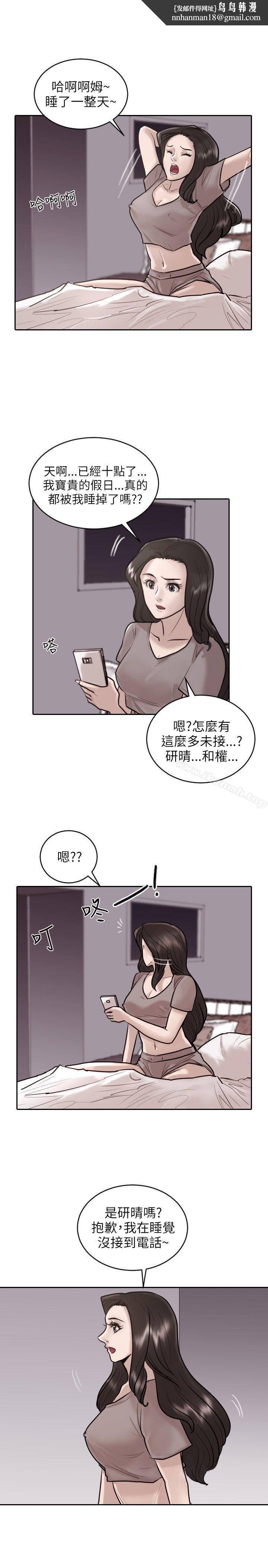保镳第19话