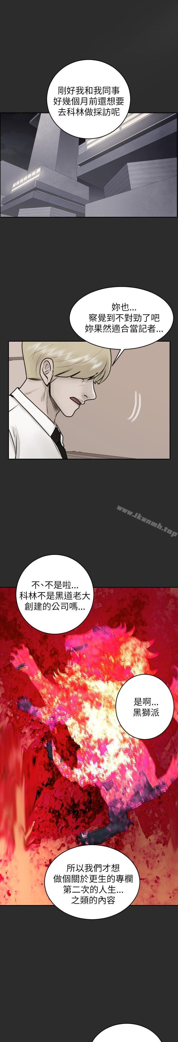 保镳第23话