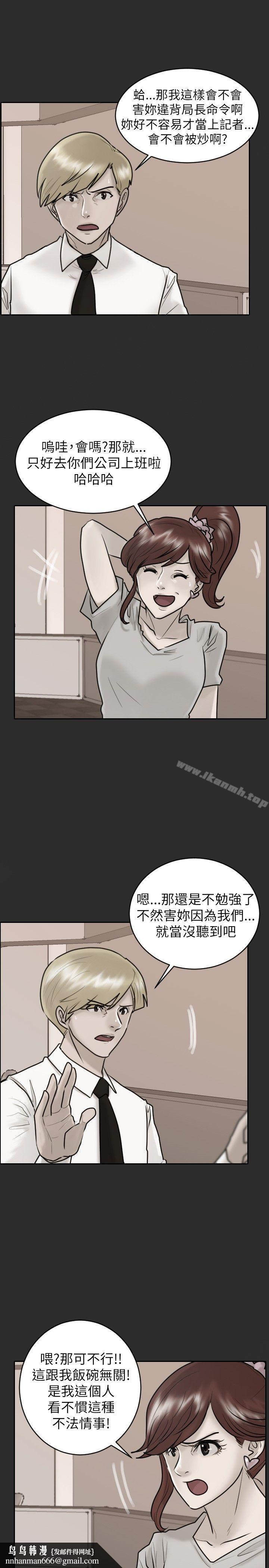 保镳第23话