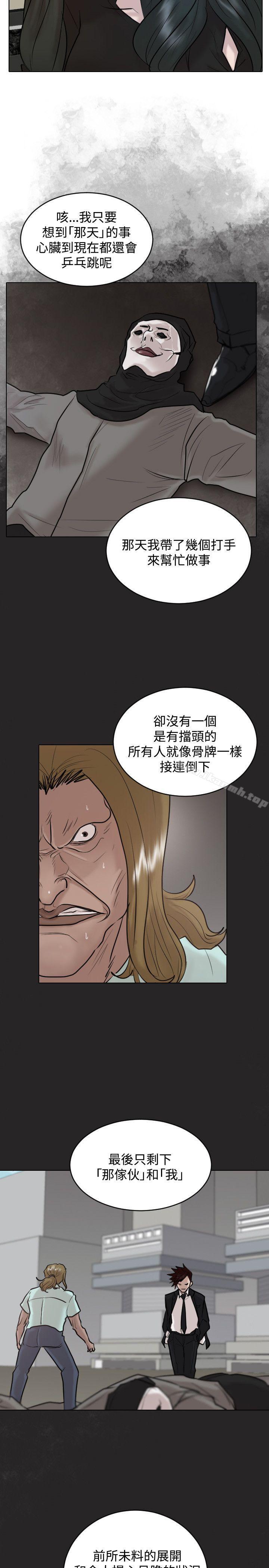 保镳第31话