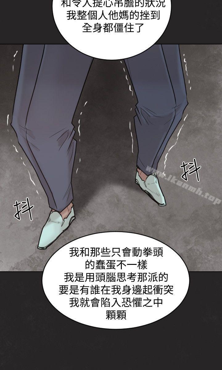 保镳第31话