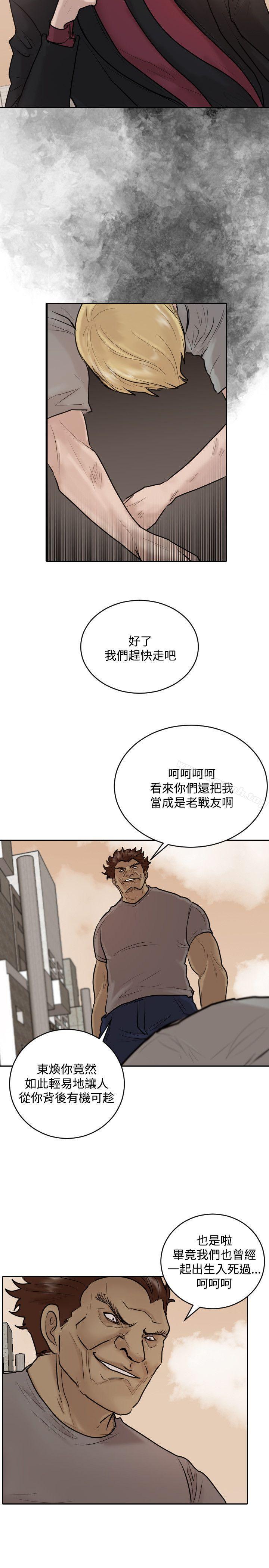 保镳第32话