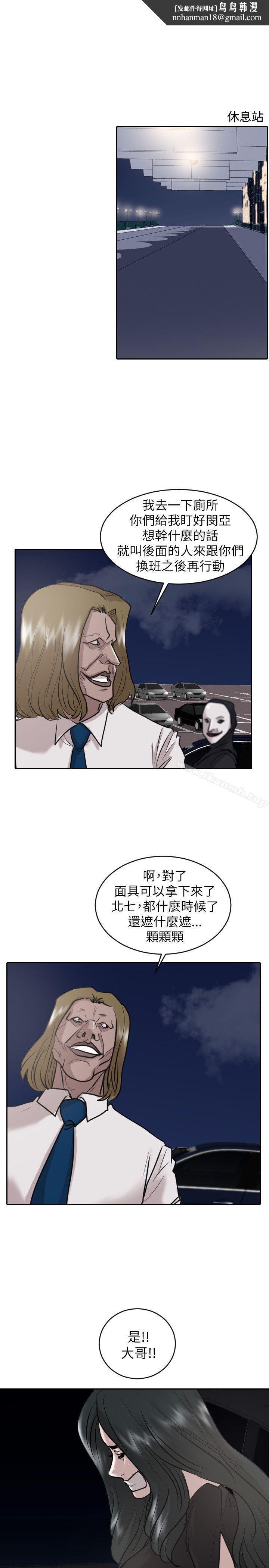 保镳第33话