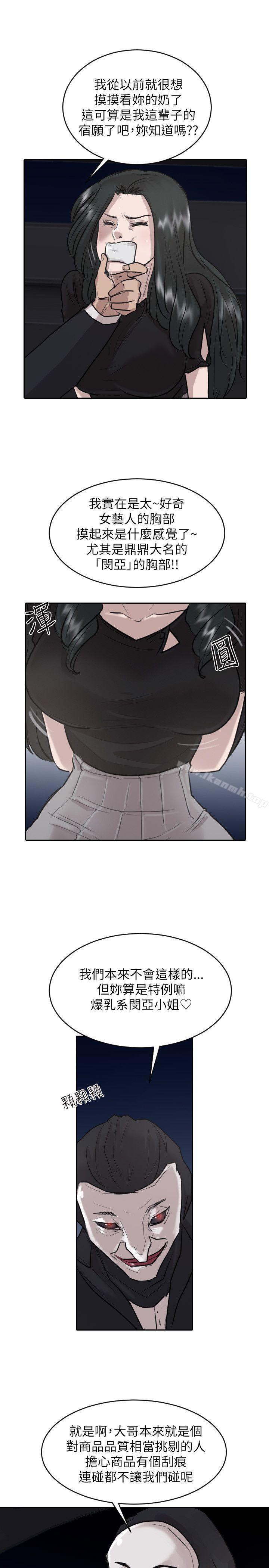 保镳第33话