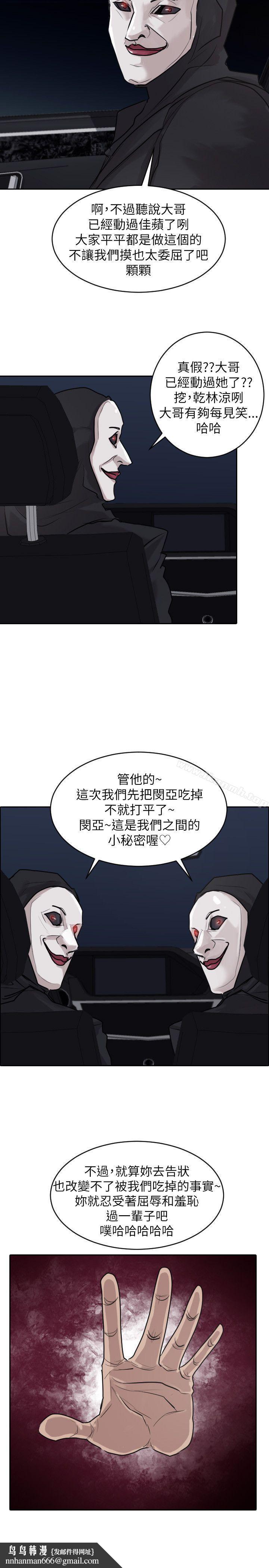 保镳第33话