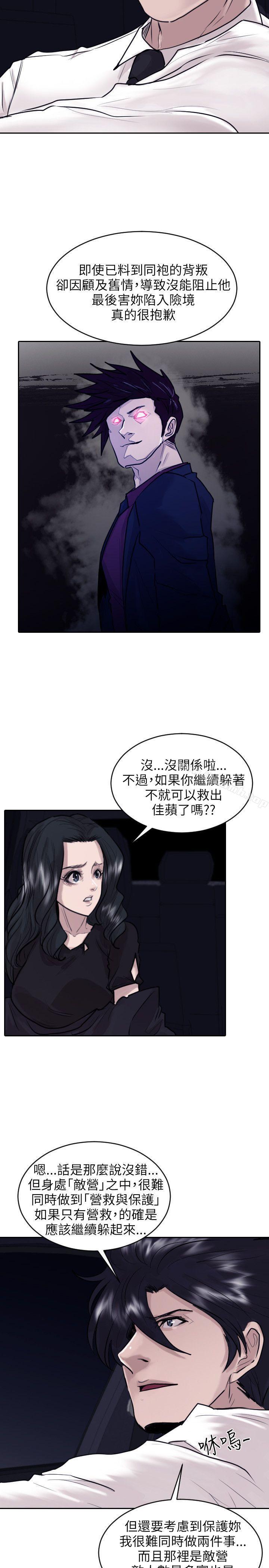 保镳第34话