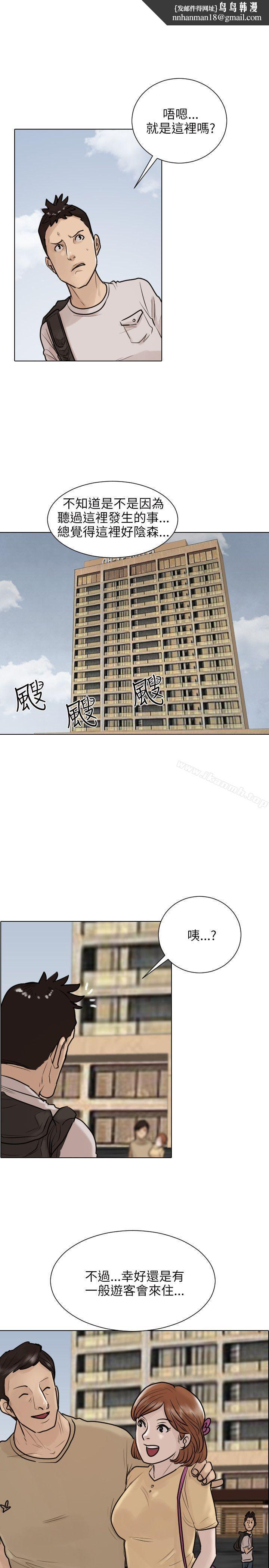 保镳第37话