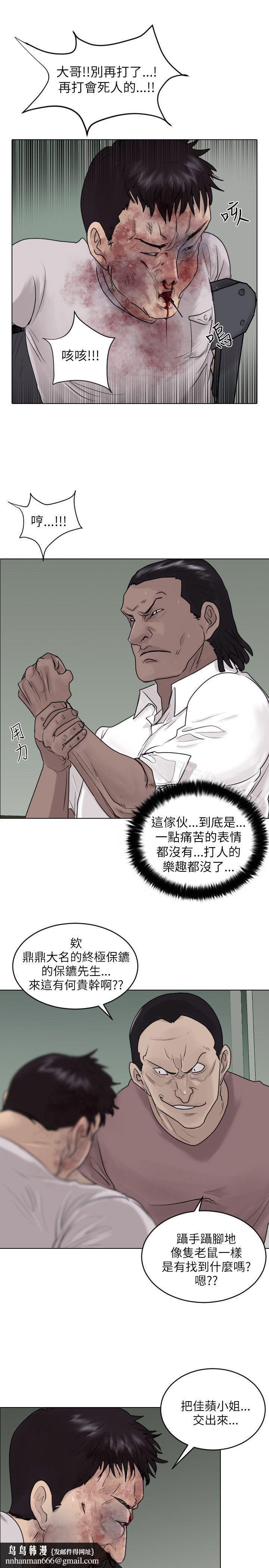 保镳第38话