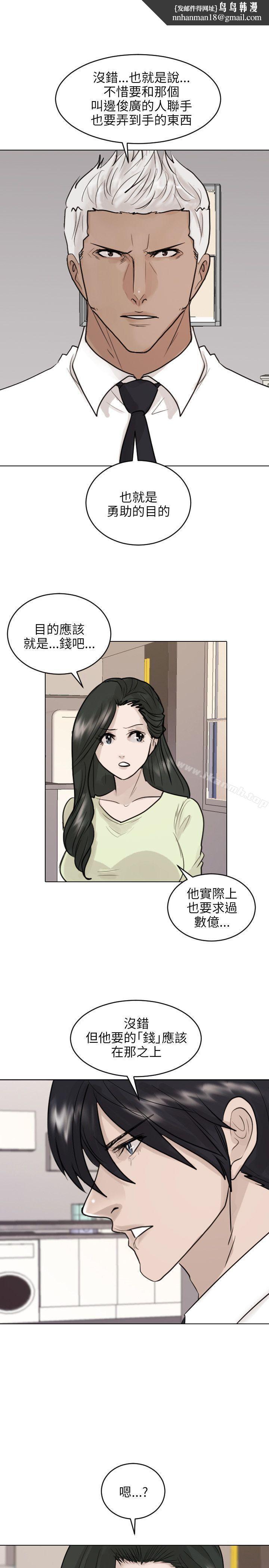 保鑣第41話
