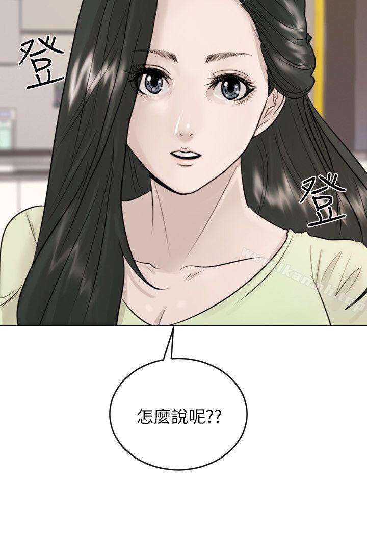 保鑣第41話