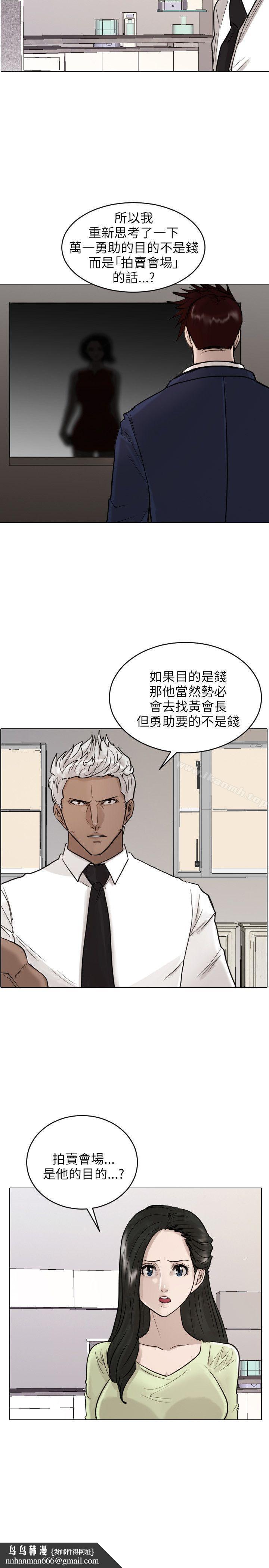保鑣第41話